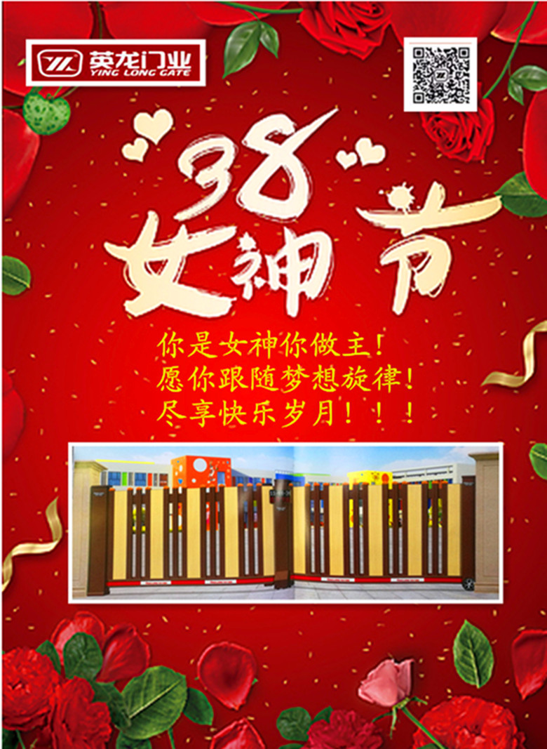 英龍祝女神們節(jié)日快樂！