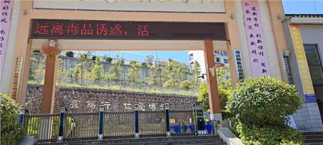 思源實驗學校