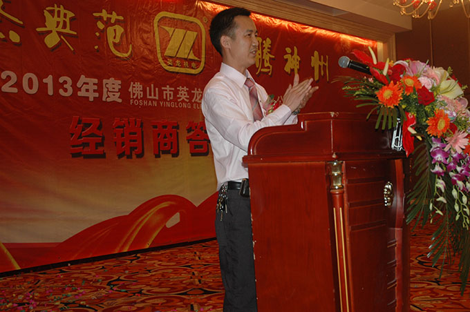 2013經銷商年會