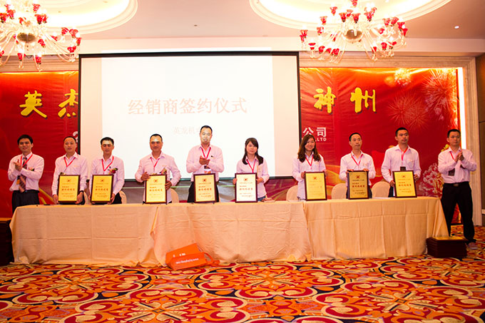 2013經銷商年會